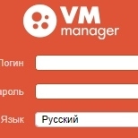VMmanager [Вопросы]