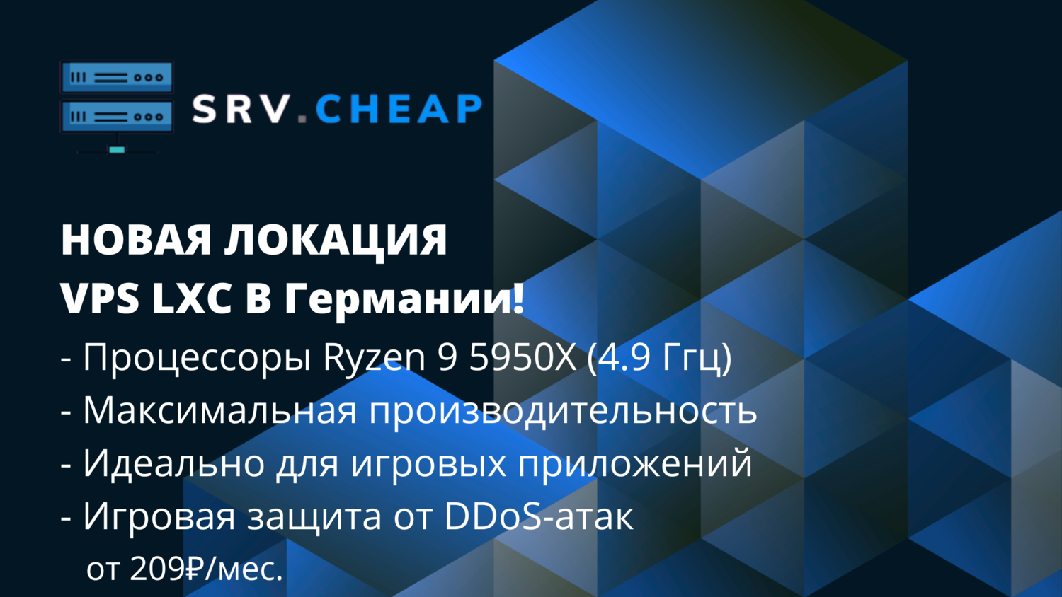 srv.cheap Ryzen 9 5950X LXC DE